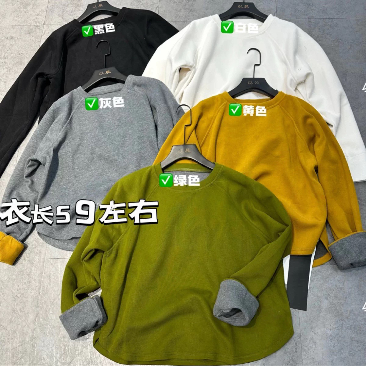12-秋冬新款净版圆领长袖卫衣(衣长60左右)