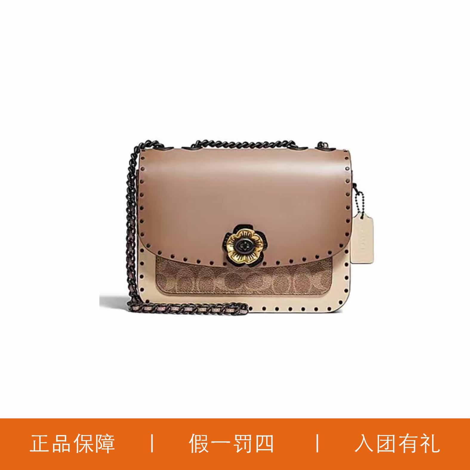 95新 COACH/蔻驰 蔻驰铆钉山茶麦迪逊包/H8586/23X17X8