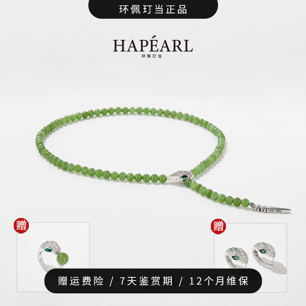 环佩玎当青蛇天然和田碧玉项链高级精致正品送妈妈女友