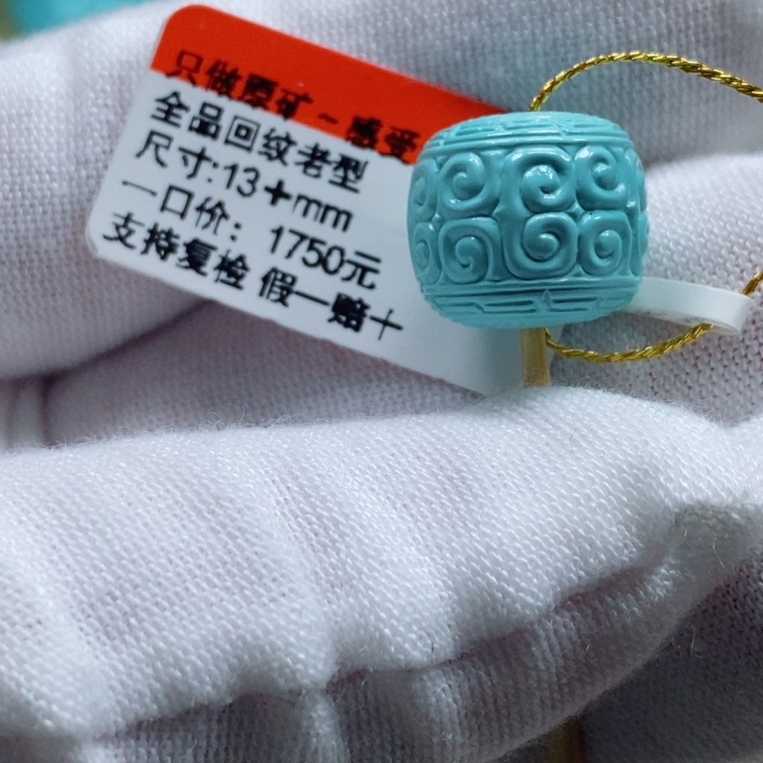 绿松石松石未镶嵌