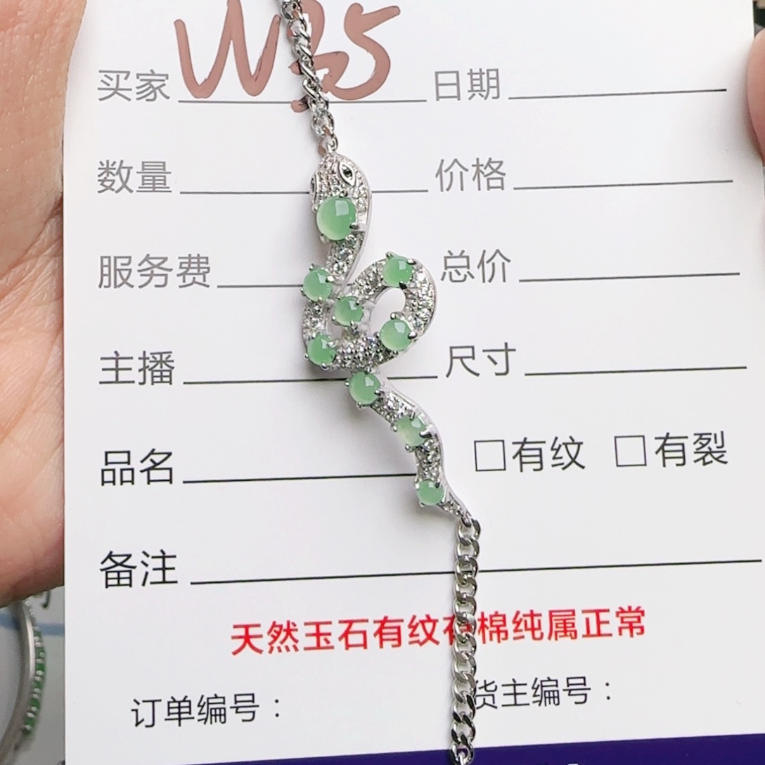 银S925镶嵌戒指翡翠