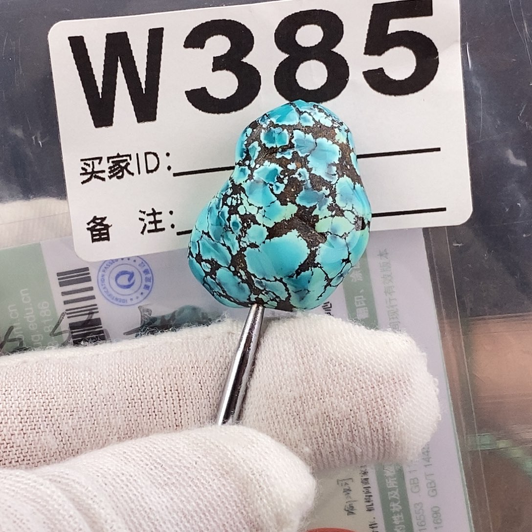 绿松石未镶嵌原矿