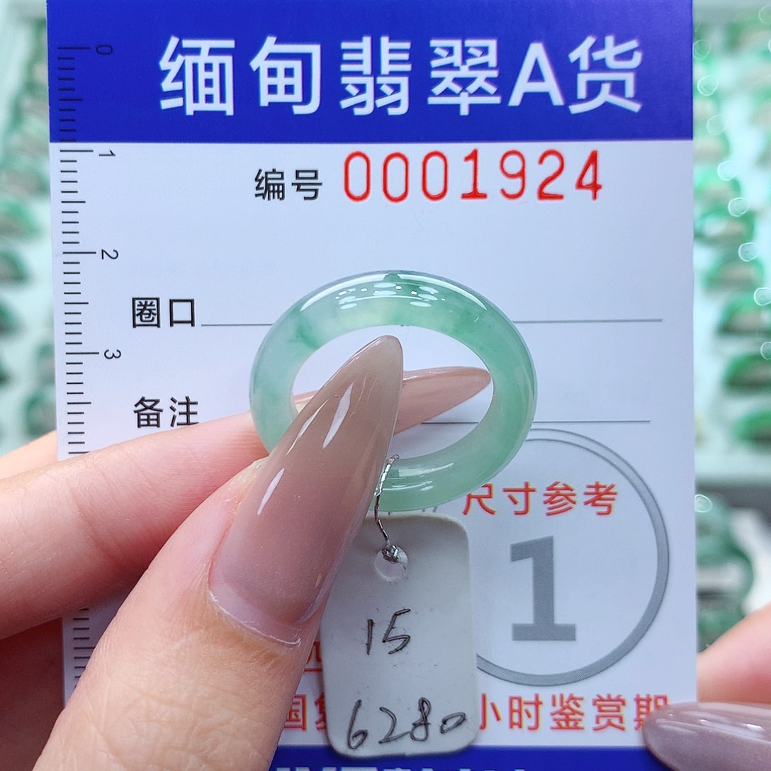 翡翠戒指未镶嵌15号
