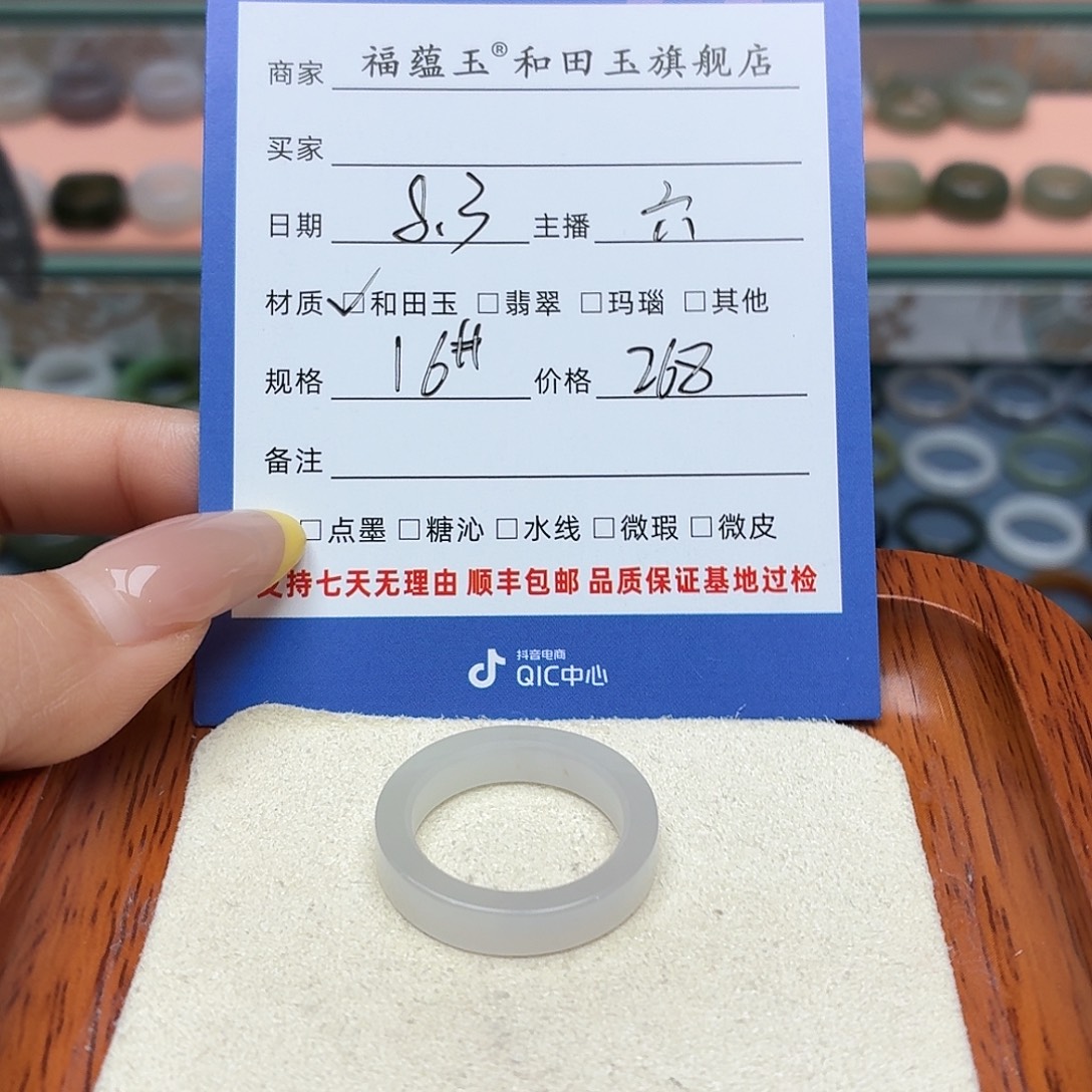 *****和田玉戒指未镶嵌