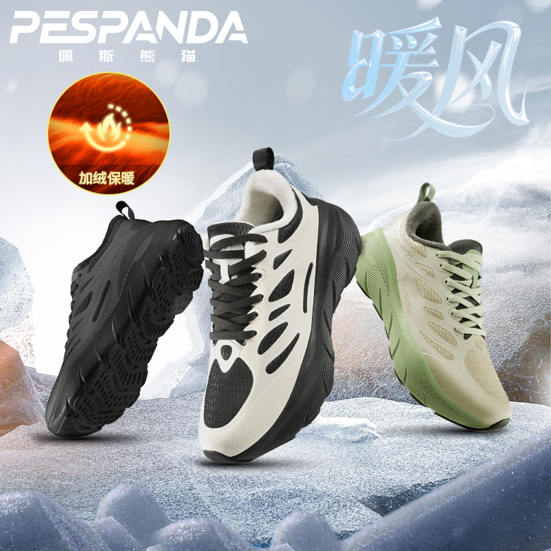 PESPANDA/加绒新款轻便跑鞋男女缓震耐磨跑步运动鞋