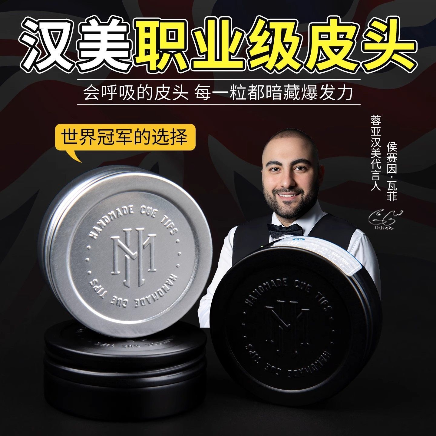 蓉亚汉美皮头手工压制皮头职业中八九球斯诺克专用牛皮小头杆皮头