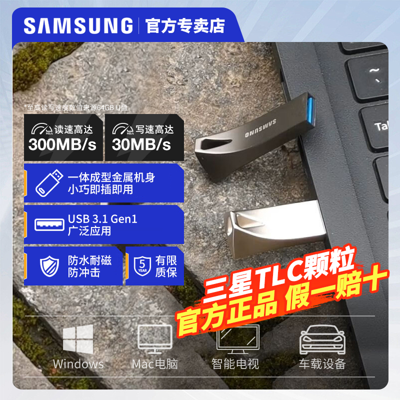三星u盘128g高速手机车载电脑办公移动固态优盘usb大容量256g正品