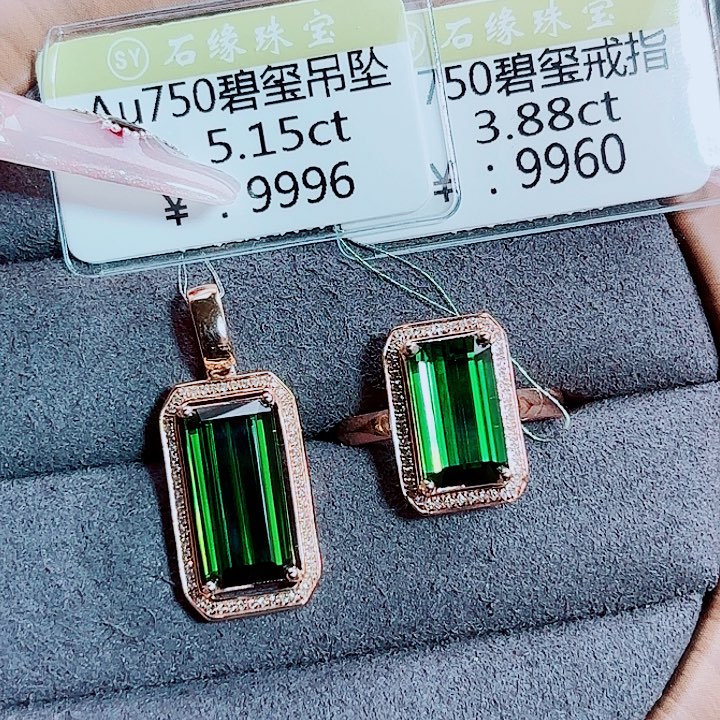 吊坠(不含链)18K金镶嵌碧玺