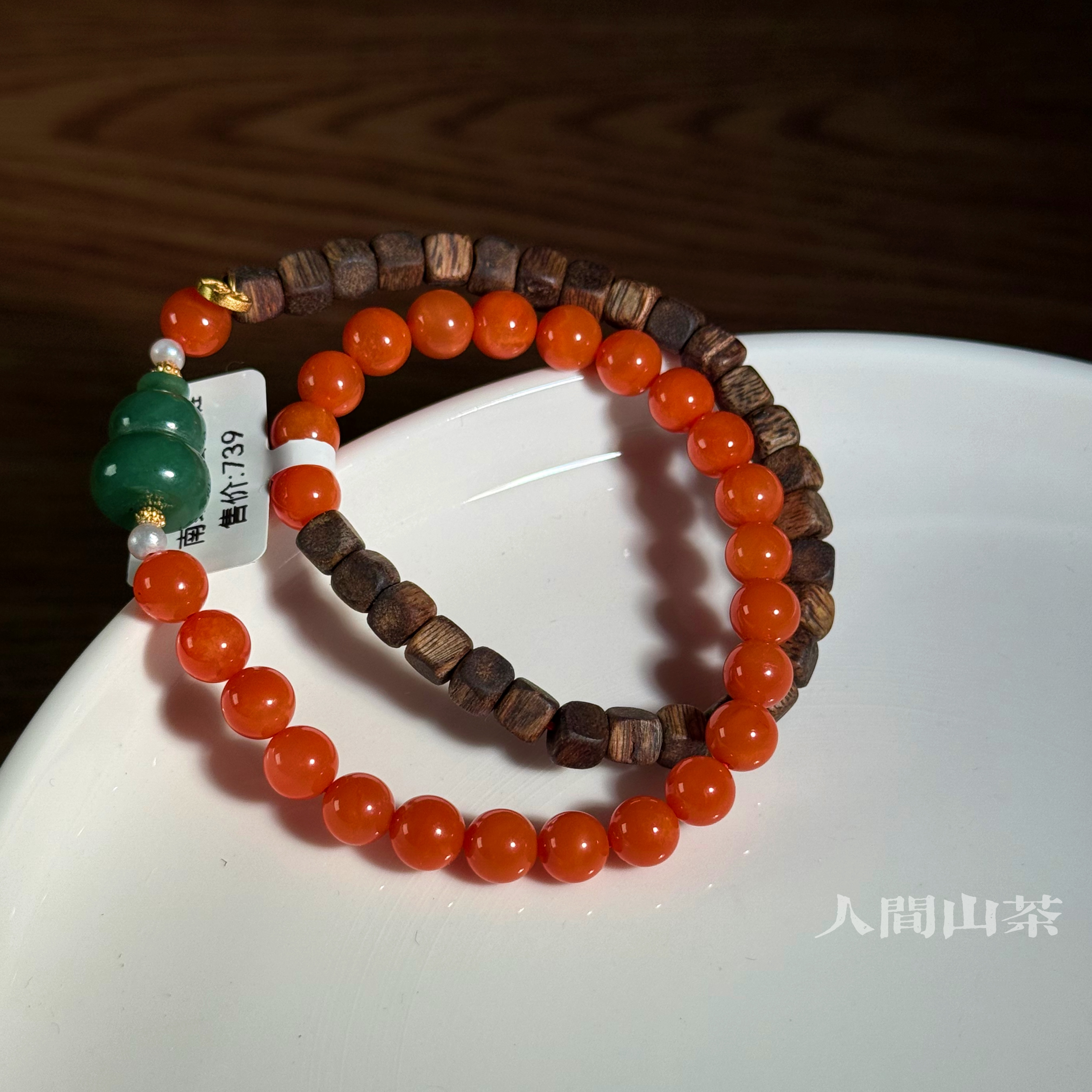 人间山茶 T1-2290 南红双圈手串