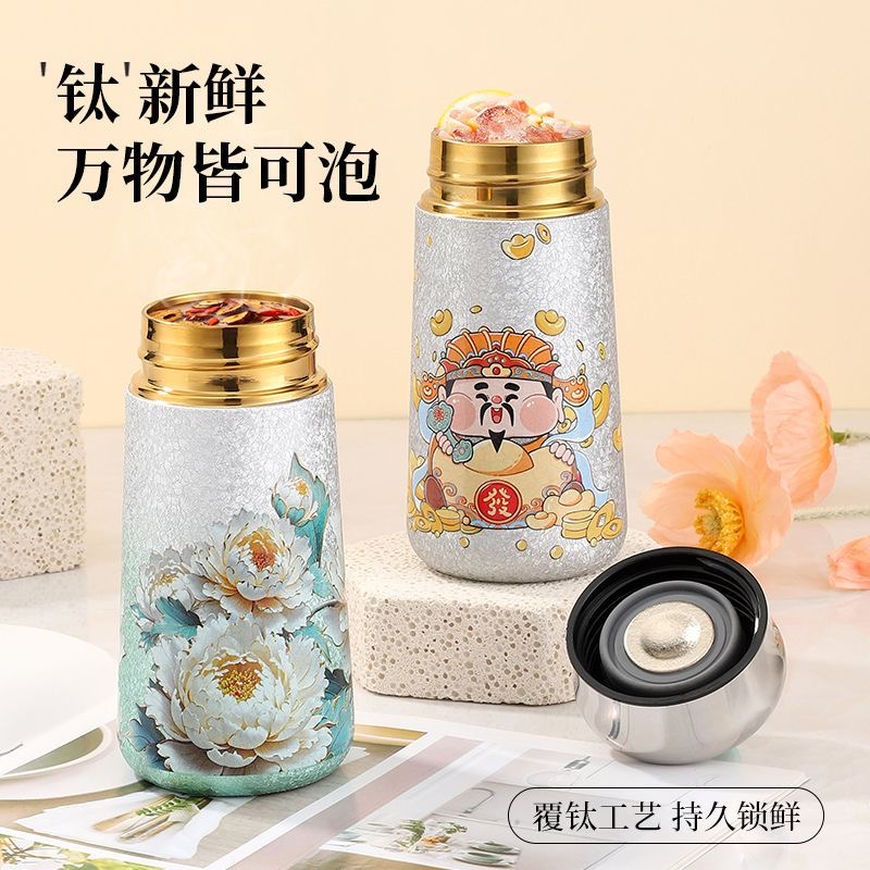 大莎抗菌轻奢钛口袋杯小包便携随行保温杯女士家用带盖中国风