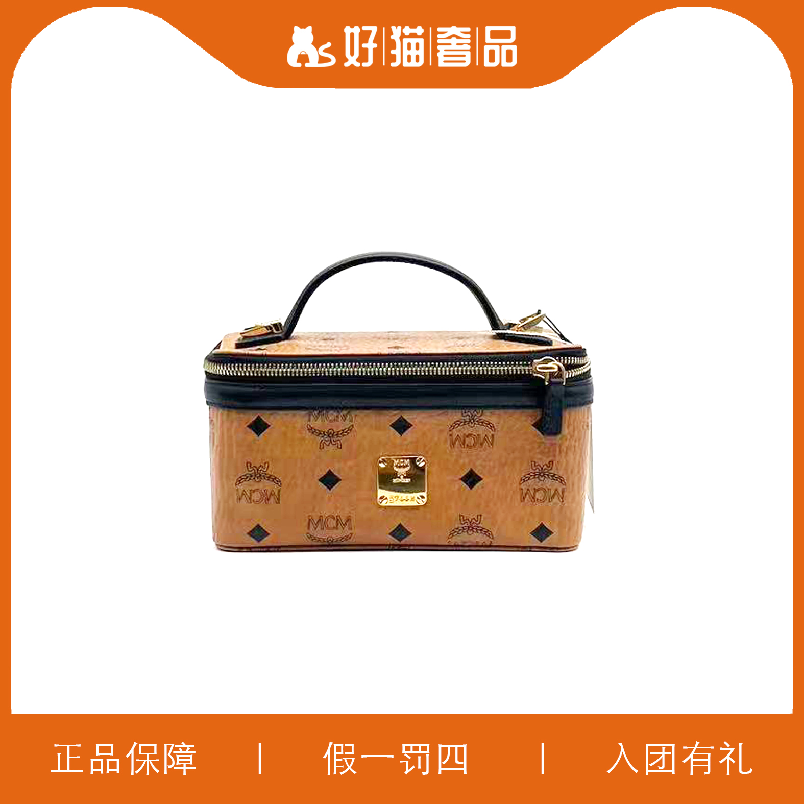 95新 MCM MCM盒子手提包/A6764/20X11X10