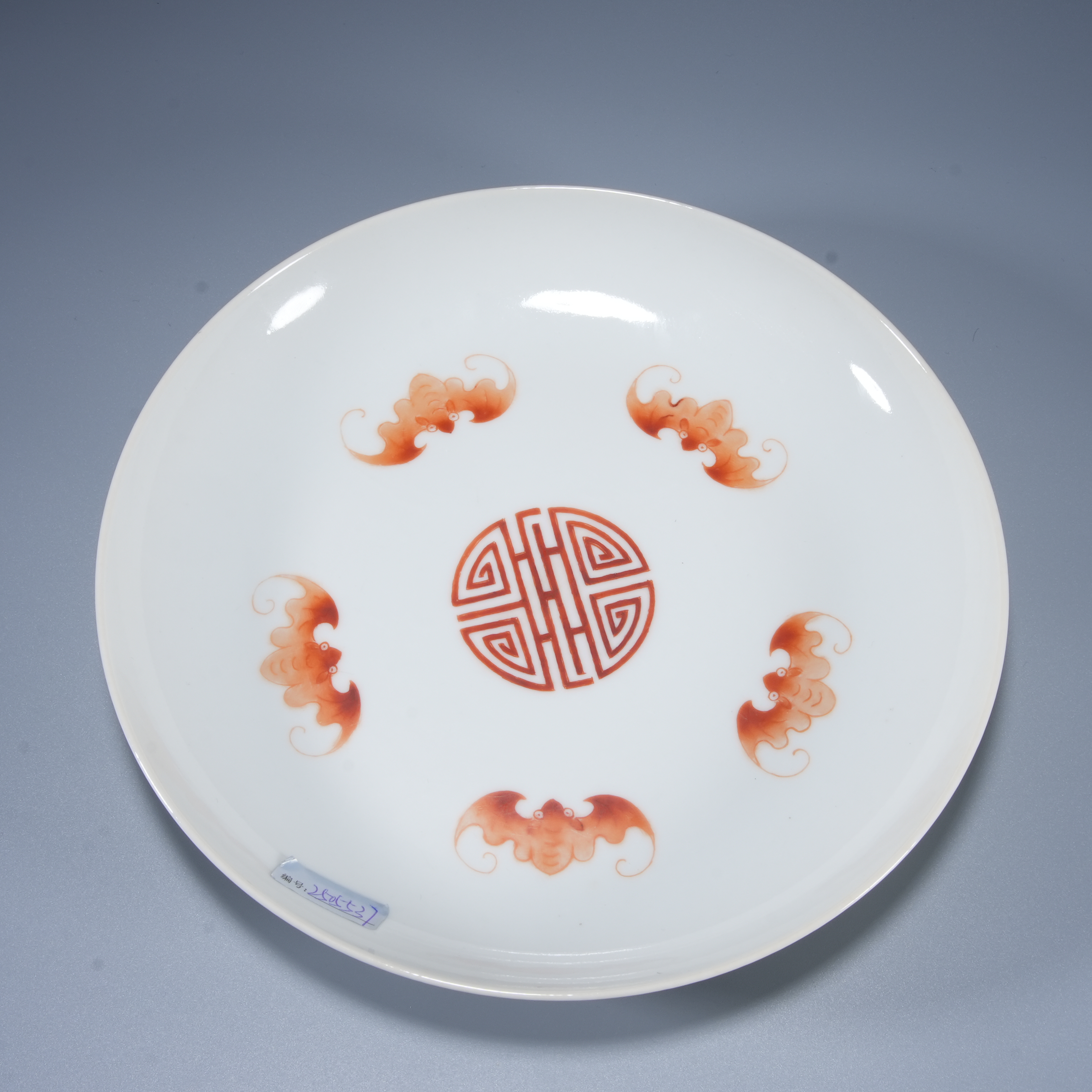 h453/清嘉庆 粉彩五蝠捧寿纹盘（官）【华豫之门甄选】