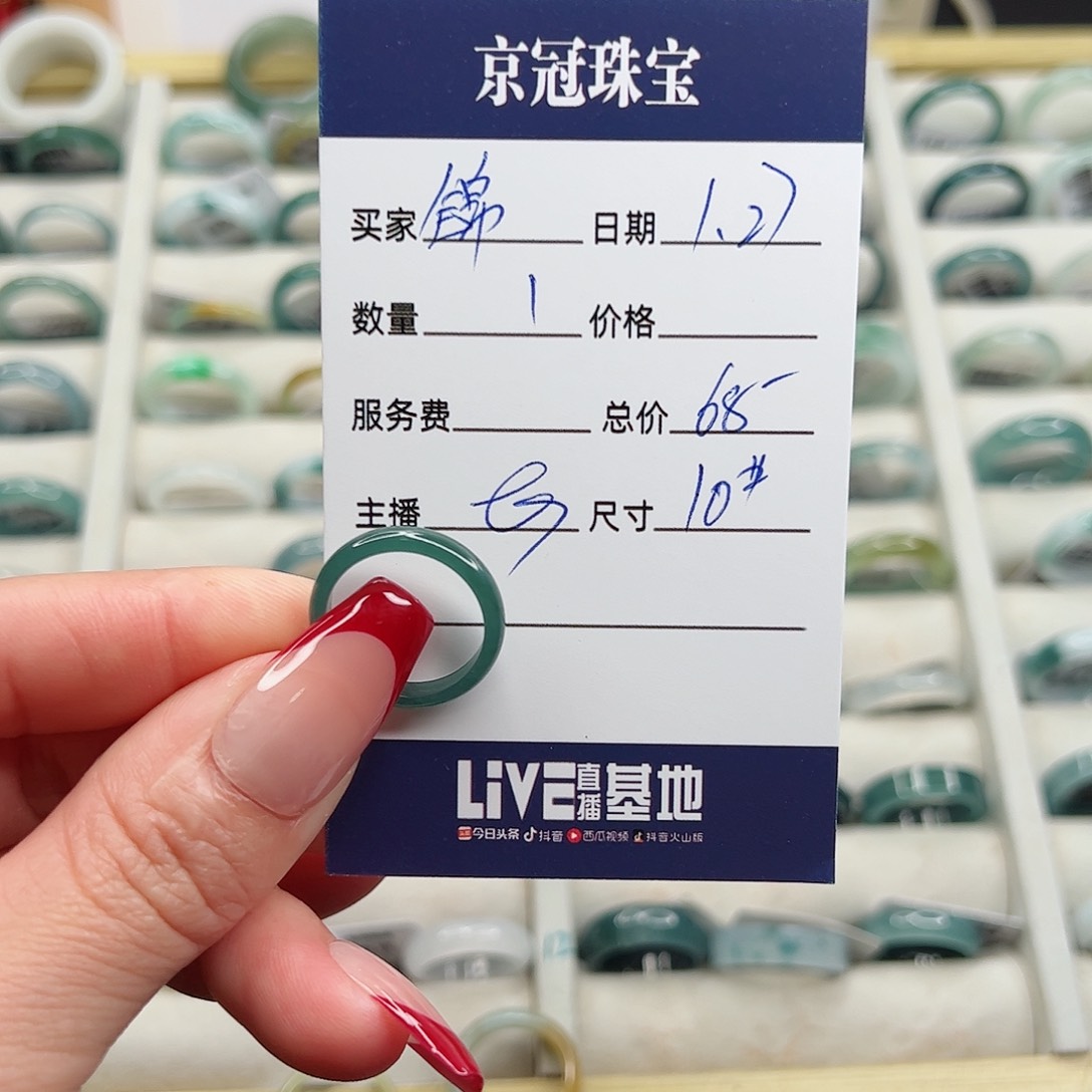 翡翠戒指未镶嵌锦****✨戒指