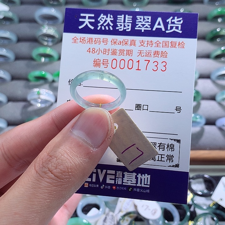 翡翠戒指未镶嵌翡翠