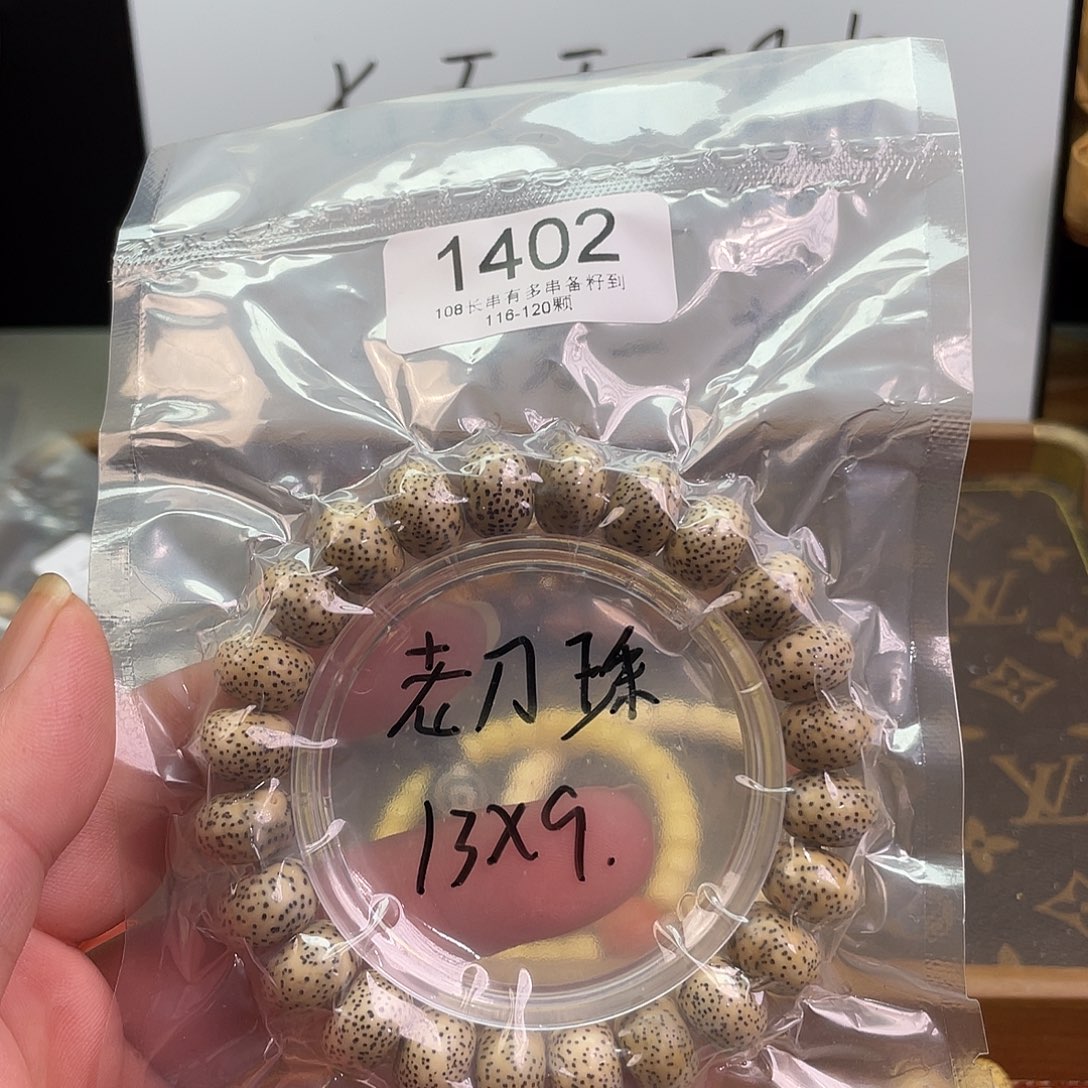 星月菩提手串1402