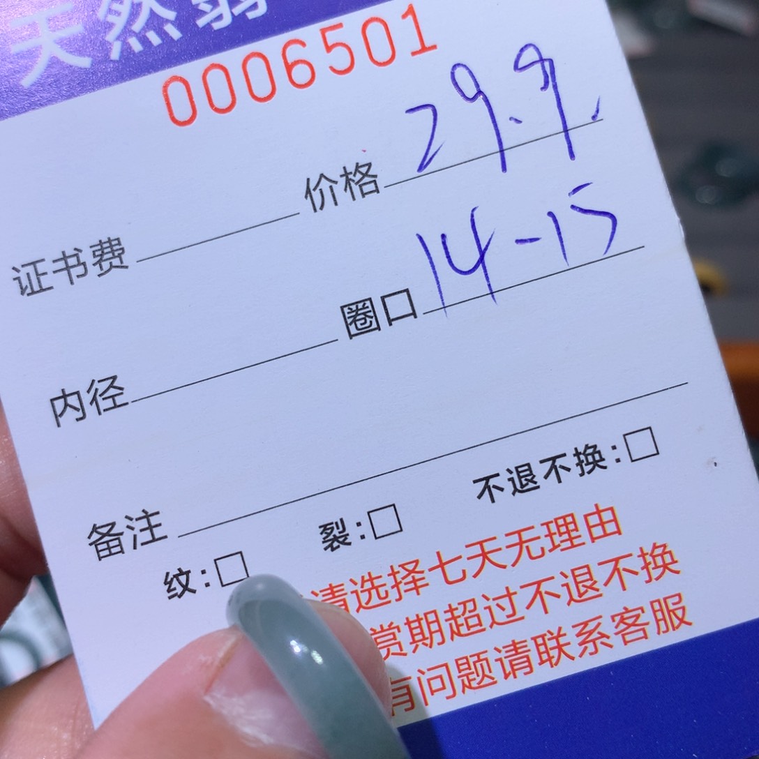 翡翠戒指未镶嵌翡翠