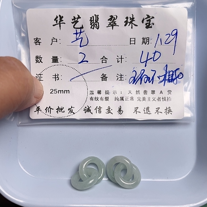 翡翠颈饰未镶嵌艺*