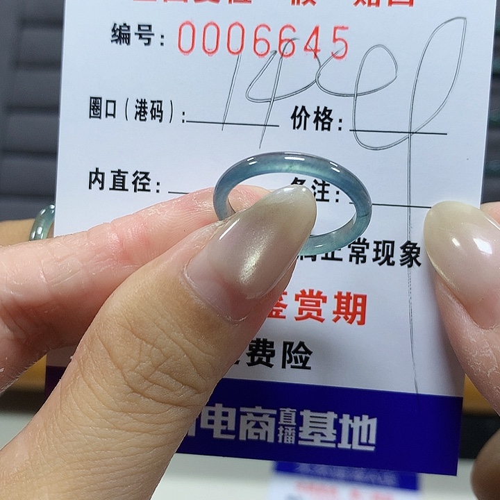 危***猫翡翠未镶嵌戒圈6645
