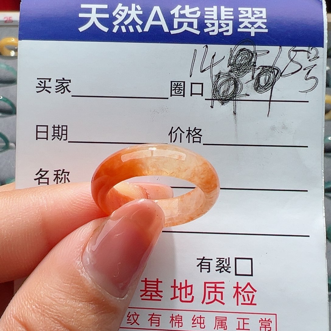 翡翠戒指未镶嵌戒指