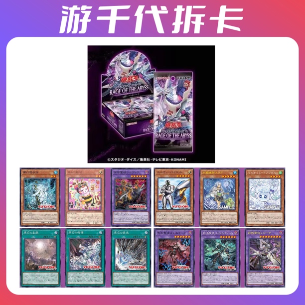 游戏王数字盒1206/08双喜临门卡牌盲盒（直播代拆）