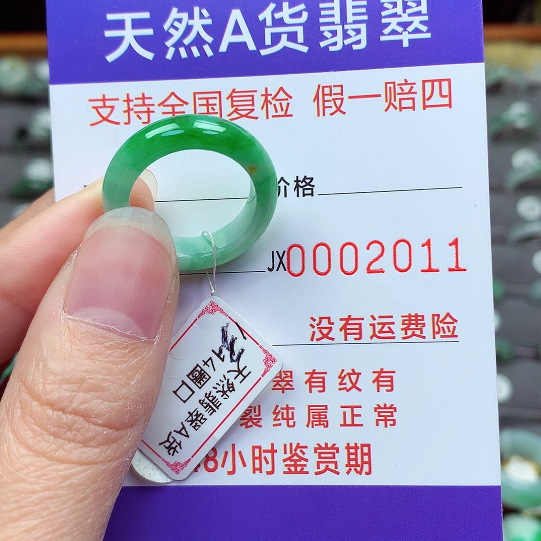 未镶嵌戒指翡翠13-14号