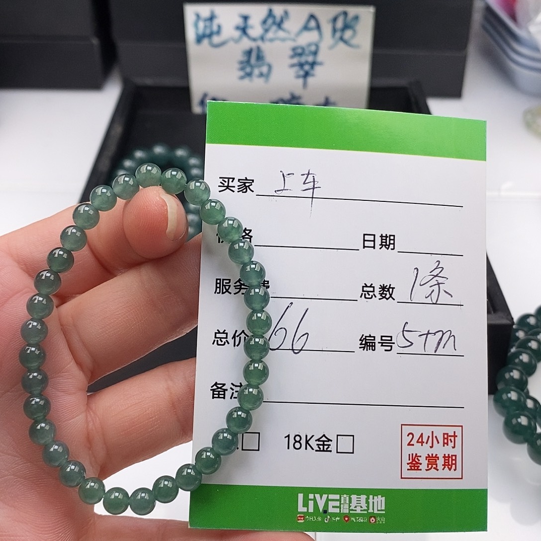 翡翠未镶嵌手链翡翠手串
