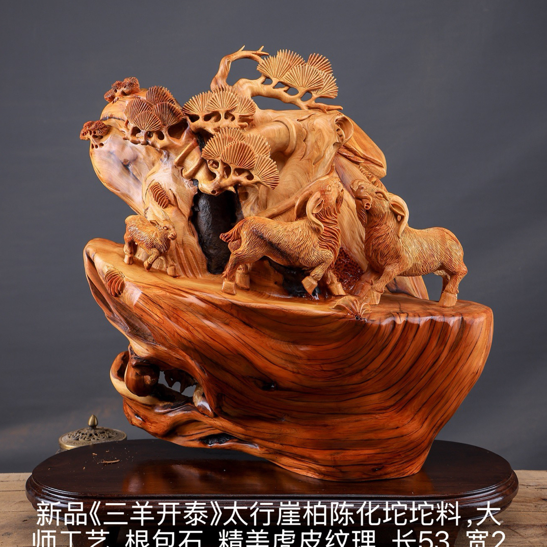 崖柏根雕摆件，三羊开泰，适合收藏与装饰的特色