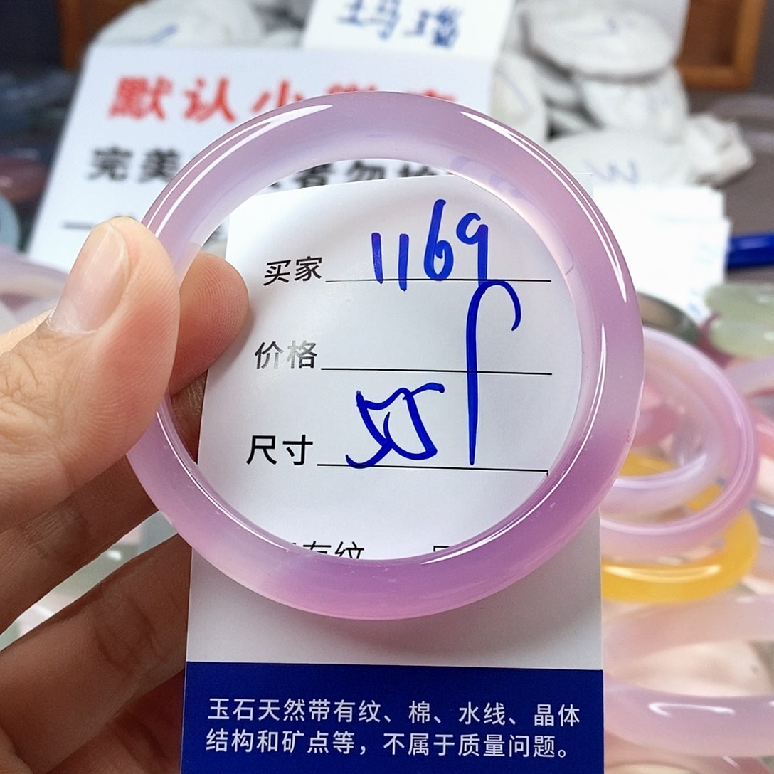 手镯玛瑙/玉髓未镶嵌1169