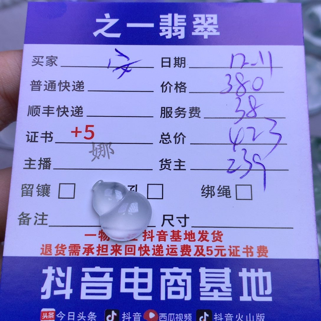 颈饰未镶嵌翡翠.**.