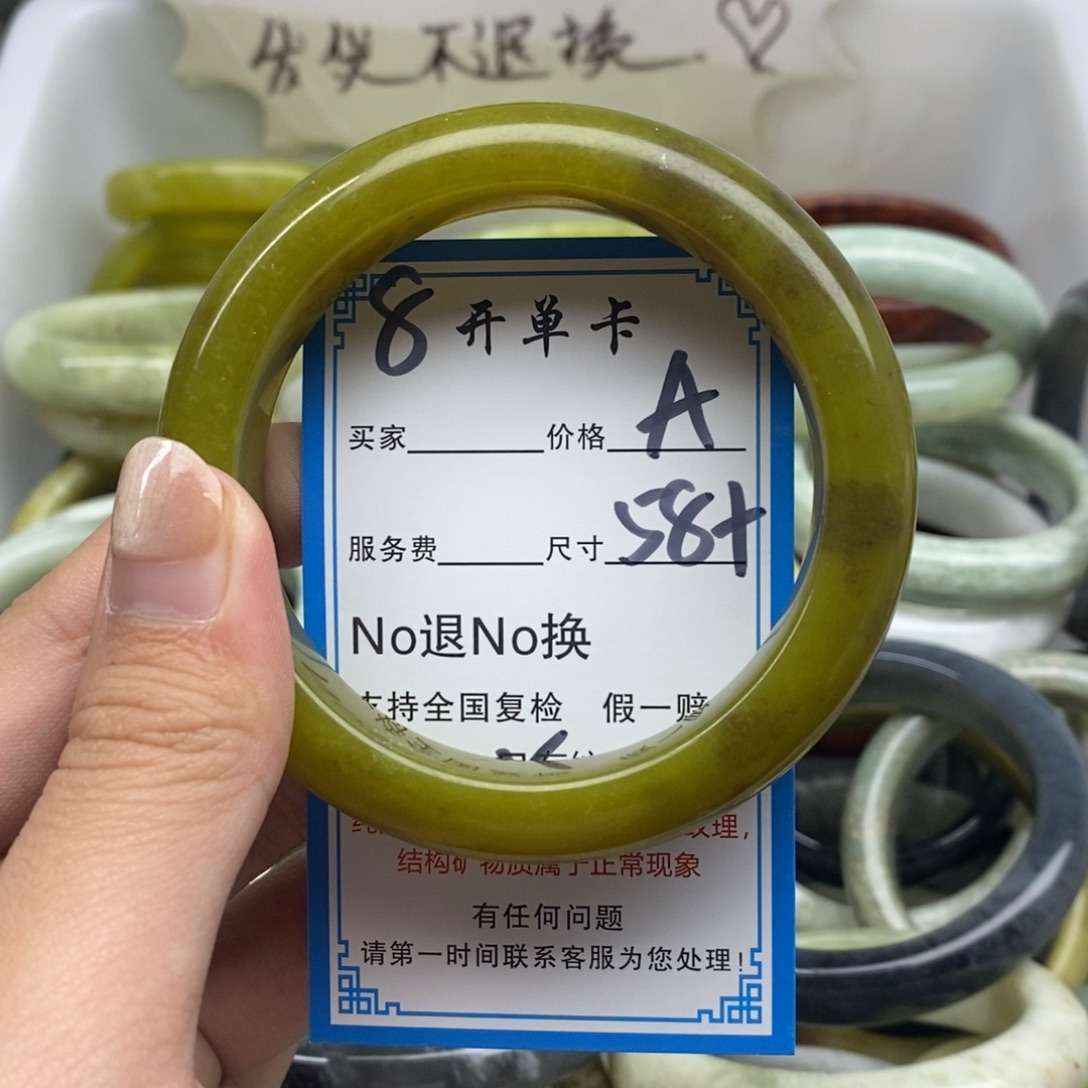 蛇纹石玉未镶嵌手镯