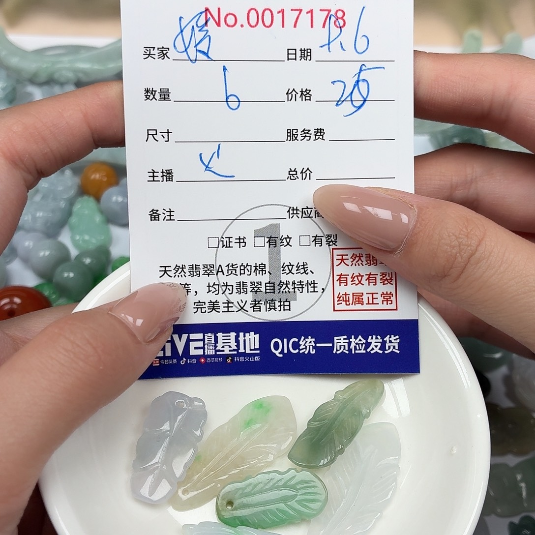 *****颈饰未镶嵌翡翠34678