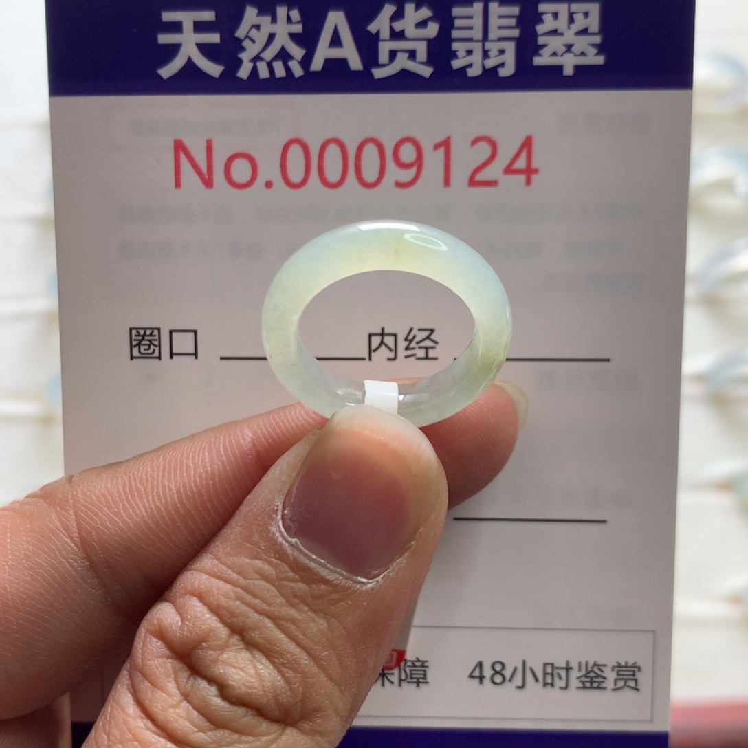 翡翠未镶嵌戒指9-10圈口