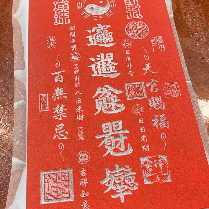 碑帖手工制作工艺