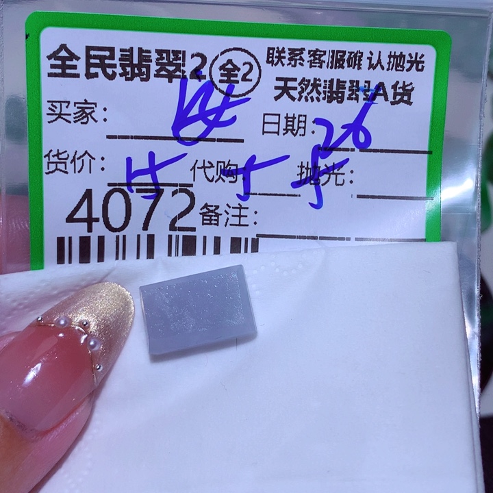 翡翠颈饰未镶嵌安**安