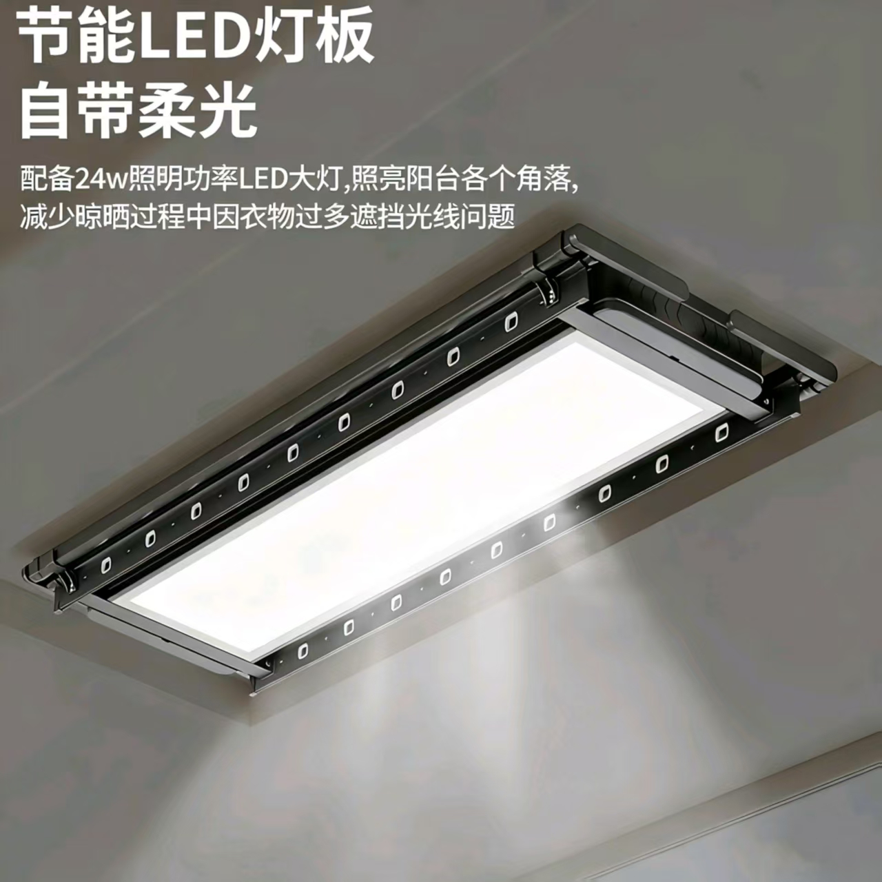 聚美晾智能语音遥控超薄晾衣架可伸缩可照明衣被同晒