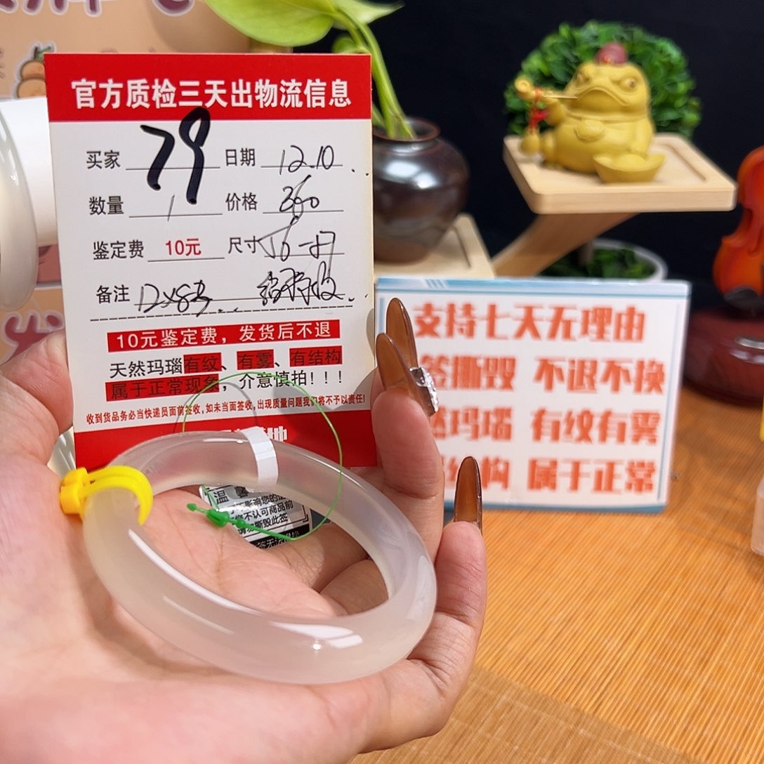 手镯玛瑙/玉髓未镶嵌