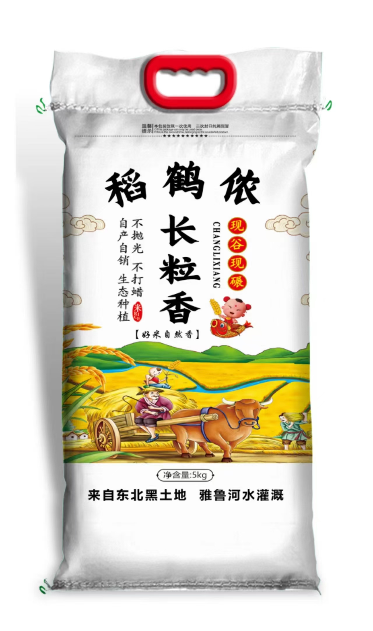 稻鹤侬黑土地长粒香米香浓郁香大米