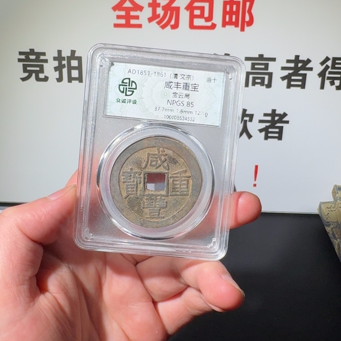 铜户****4咸丰 阿正111111111111111111