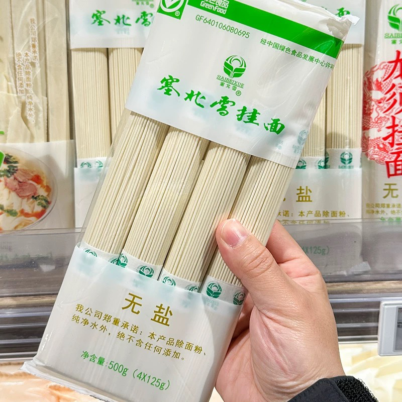 【专供·挂面】许昌代购塞北雪挂面无盐无添加500g 精制绿色食品