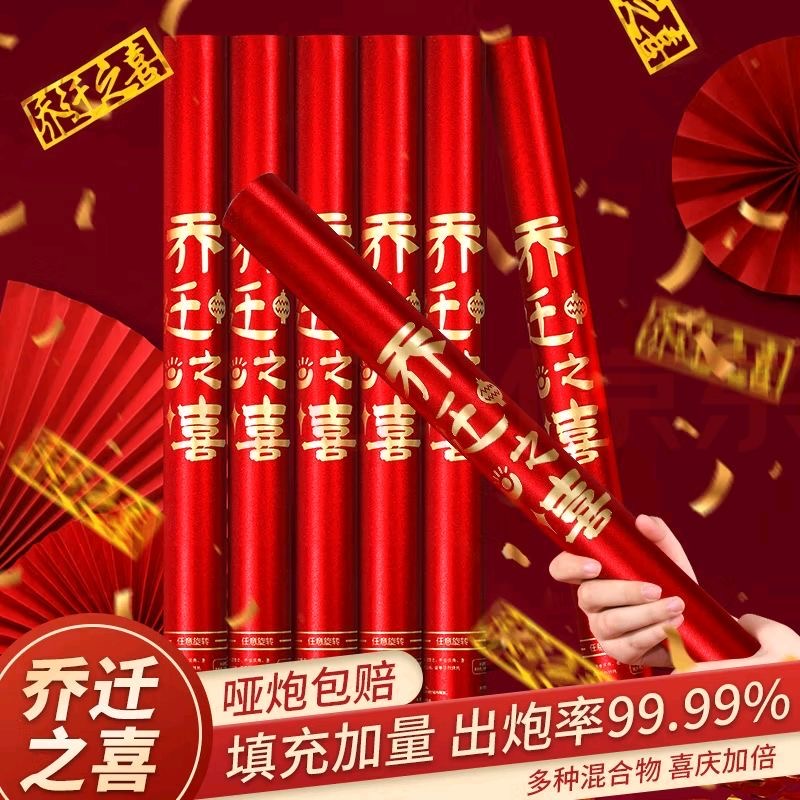 开工乔迁手持礼炮开业装修手拧式烫金礼花筒喜庆婚庆开业用品高端
