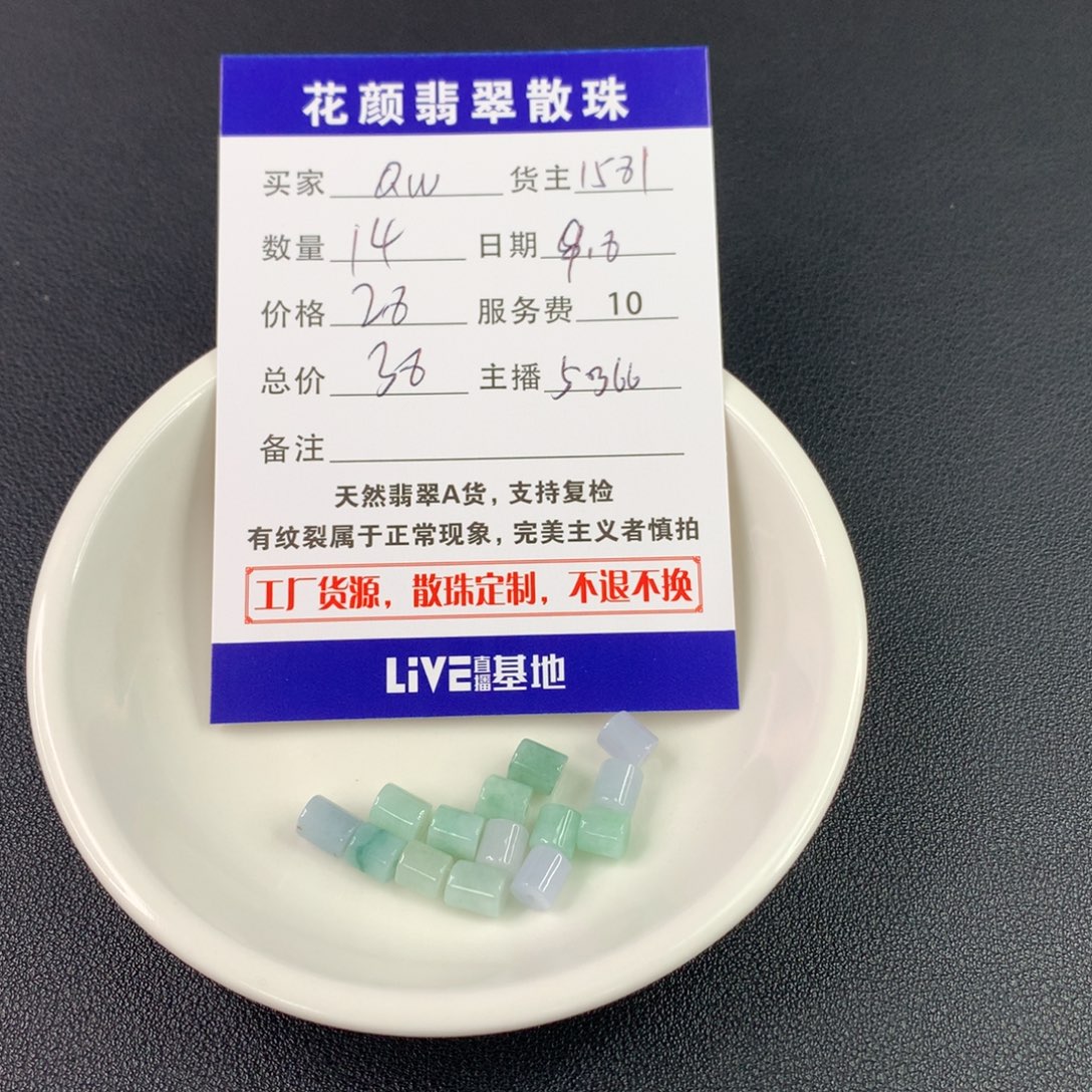 Q***w散珠翡翠翡翠散珠DIY手串多样性自发