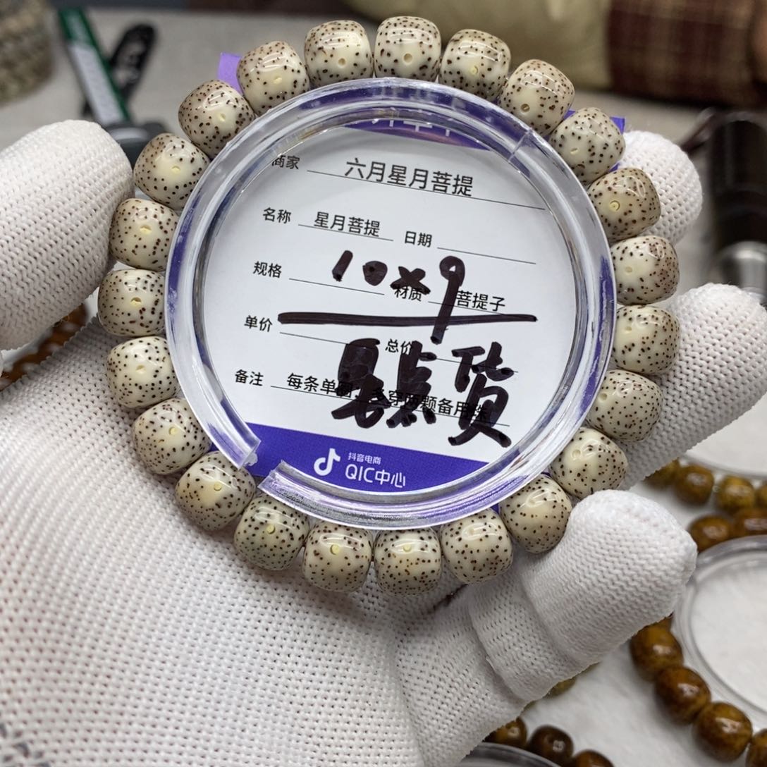 星月菩提吊坠星月