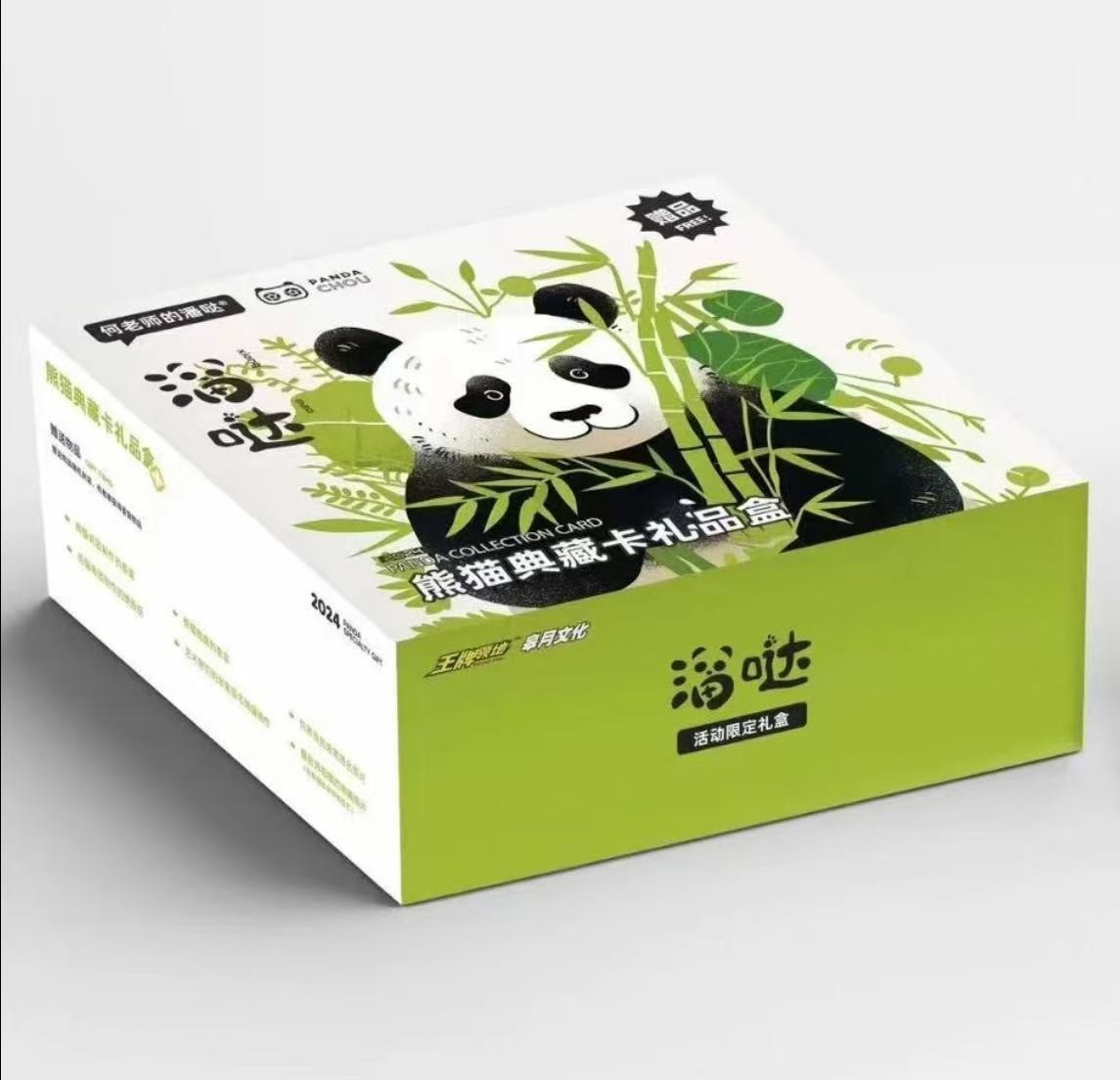 【猪蹄拆卡】【浮浮】王牌领地皋月文化潘哒熊猫盲盒收藏卡牌（代拆）