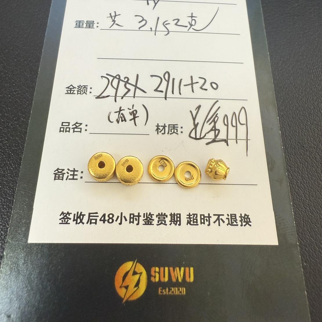 足金999黄金文玩配饰
