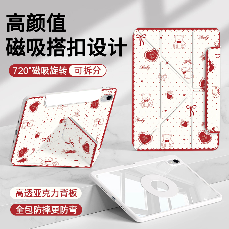 适用苹果iPad11平板保护壳华为matepad air磁吸小米8/8Pro保护套