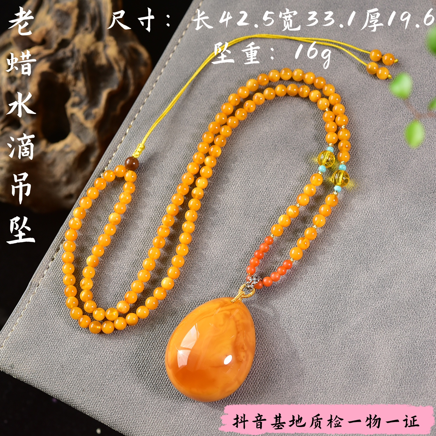 【亿琳珠宝】天然原矿老蜡水滴吊坠蜜蜡颈饰时尚气质百搭精美女款