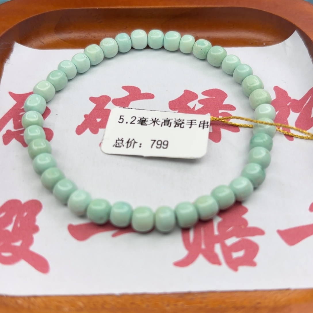 绿松石未镶嵌手链