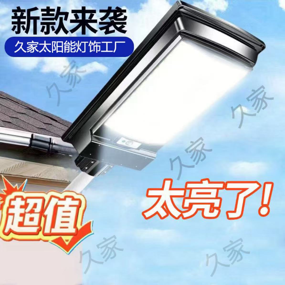 【正品320灯珠】太阳能灯户外灯太阳能灯太阳能灯庭院灯