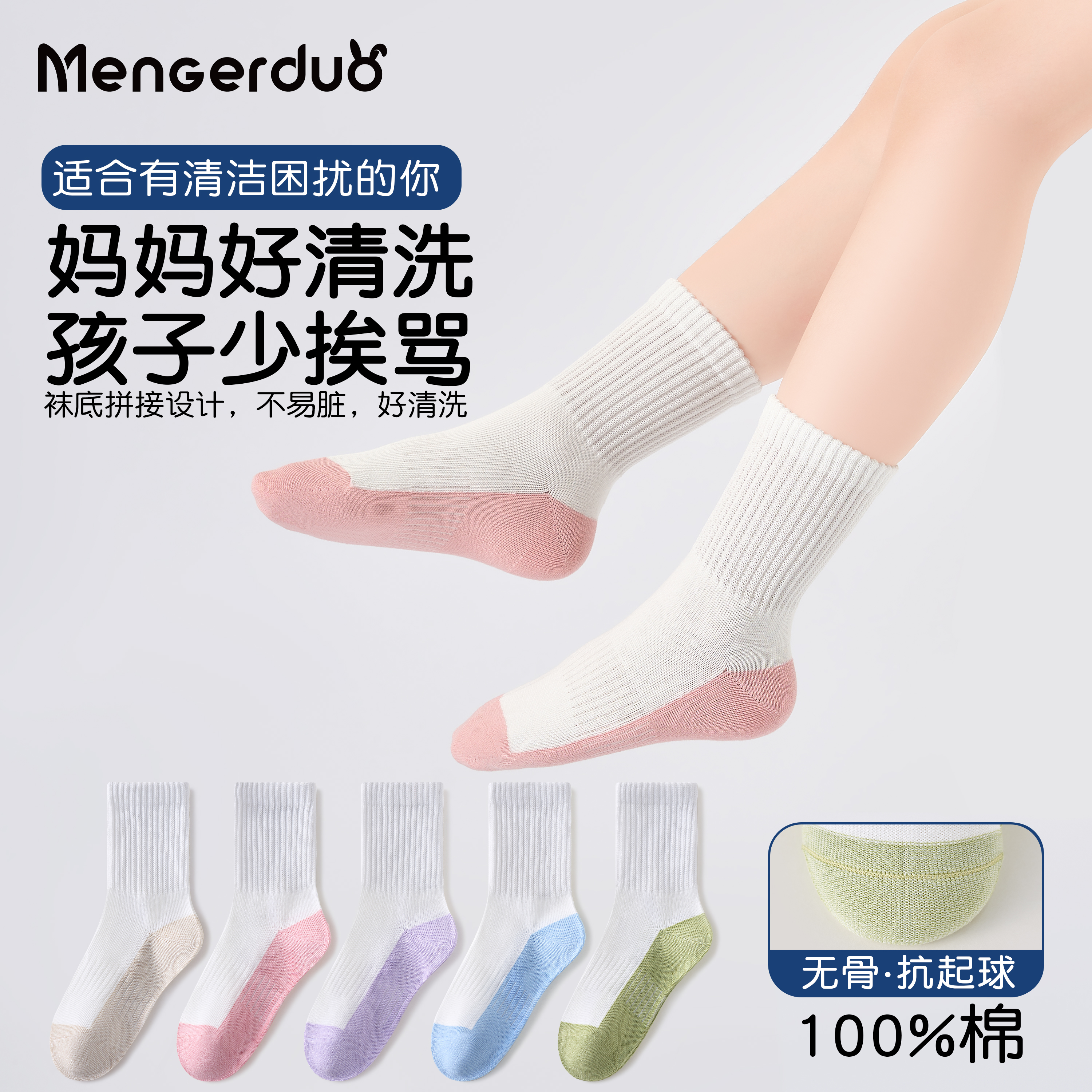 儿童袜子100%纯棉女童学生袜防臭中筒袜运动袜耐脏经典百搭四季