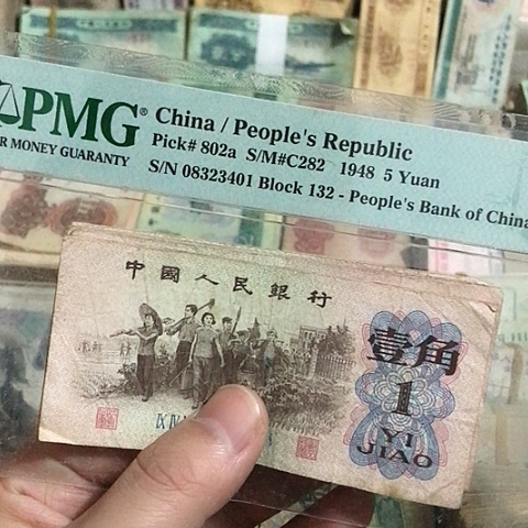 10张退市旧票福利品一角